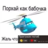 @Axcent_ape + | Пригожин 7