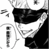 りぶ 夫 リト さいきょう 僕最強だから