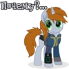 I'm Littlepip 11