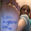 Стики 8193 из 14