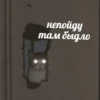 Стики 8193 из 15