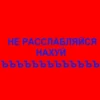 Стики 8193 из 16