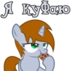 I'm Littlepip 14