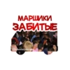 Николаев Blacklist 18
