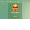 Головачка 17