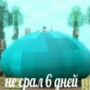 Стики 8193 из 23