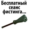 Бесплатный CeaHC Фистинга....