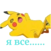 Pikachu RABBITtu 24