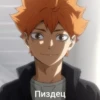 Haikyuu 30