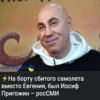 @Axcent_ape + | Пригожин 21