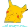 Pikachu RABBITtu 30