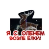 Николаев Blacklist 30