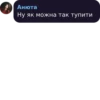 Mood Anyutik :: 8