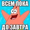 Спать - 7