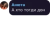 Mood Anyutik :: 10