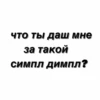 Pop it @rzchka :: 11