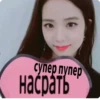 КYльт джисY😍🥰😘 12