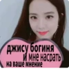 КYльт джисY😍🥰😘 13