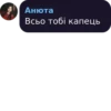 Mood Anyutik :: 11