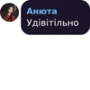 Mood Anyutik :: 12