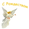 С Рождеством :: 6