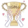 IaLzveWr_by_stickers_stealer_bot 19