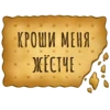 Spicy Cookie 14