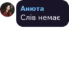 Mood Anyutik :: 13