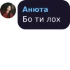 Mood Anyutik :: 14