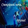 Спать - 15