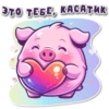 поросR 🐽 19