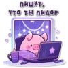 поросR 🐽 20
