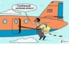 ExFly 20