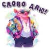 поросR 🐽 22