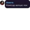 Mood Anyutik :: 15