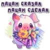 поросR 🐽 24