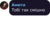 Mood Anyutik :: 19