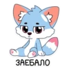 Новые стикеры в 26
