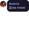 Mood Anyutik :: 21