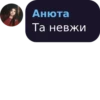 Mood Anyutik :: 22
