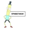 Рик и Морти 6