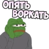 Pepega$ 6