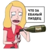 Рик и Морти 8