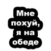 Стикеры ➡️ 10