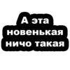 Стикеры ➡️ 11