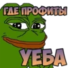 Pepega$ 11
