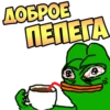 Pepega$ 12