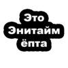Стикеры ➡️ 14