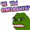 Pepega$ 16