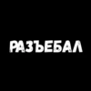 💡 Цитаты 11